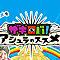 12月16日(金)15:00～テレビ愛知「3時のつボッ!」にDAA名古屋本校＆デコデン屋さんが紹介されました!