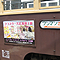 広島電鉄路面電車