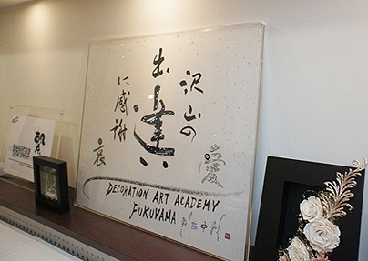 デコレーションアートアカデミー 福山校画像