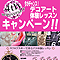 イベント