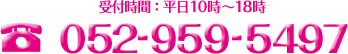 052-959-5497