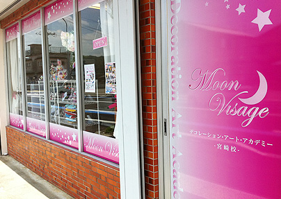 デコレーションアートアカデミー宮崎校画像